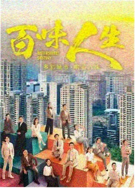 城市夜行 免费短视频都市短剧集封面