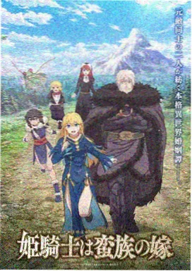 山海拾遗 免费短视频国漫动画封面